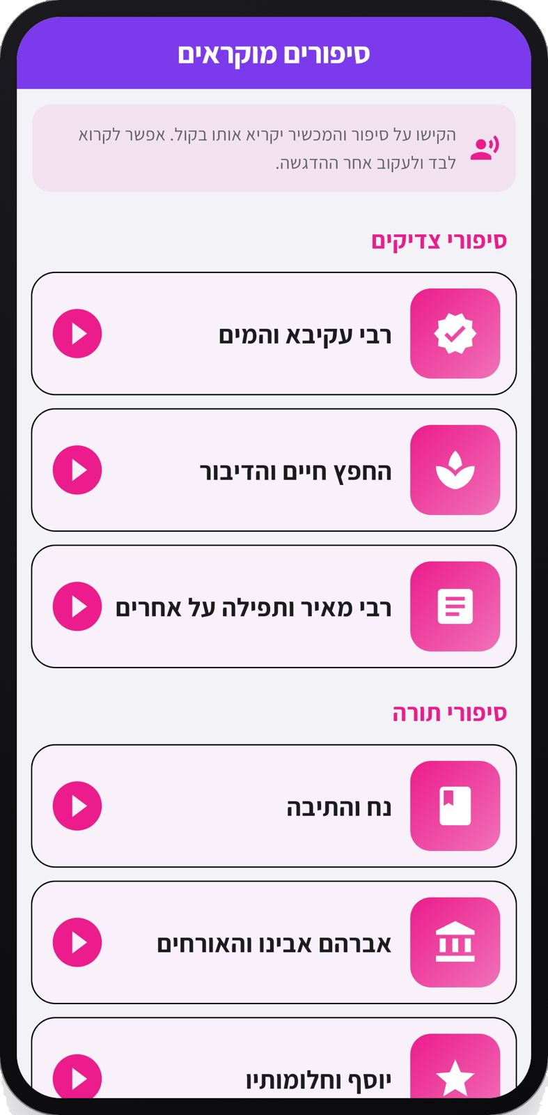 סיפורים מוקראים