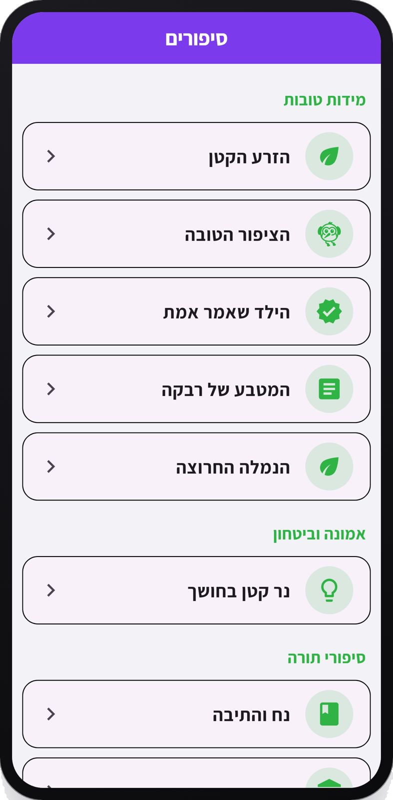 סיפורים